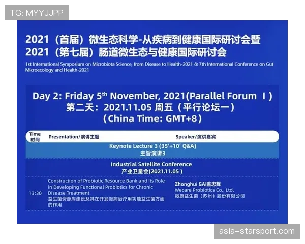 运动补剂中针对不同肠道微生态的个性化配方探讨
